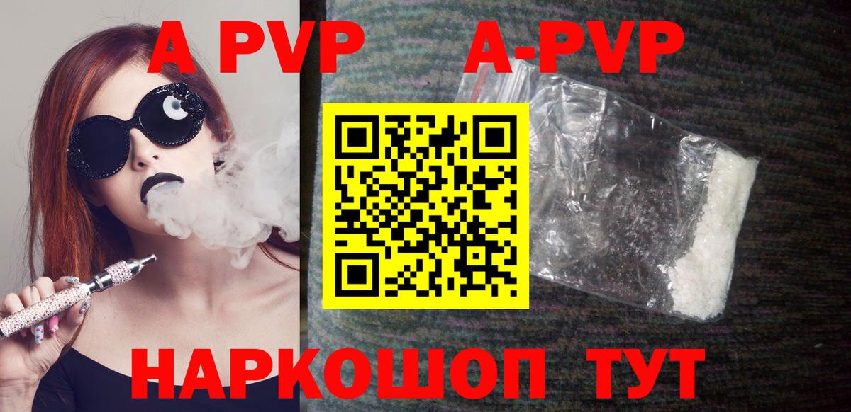 APVP СК КРИС  Вход с VPN  Alpha PVP  закладки  Альфа ПВП СК  Воткинск 