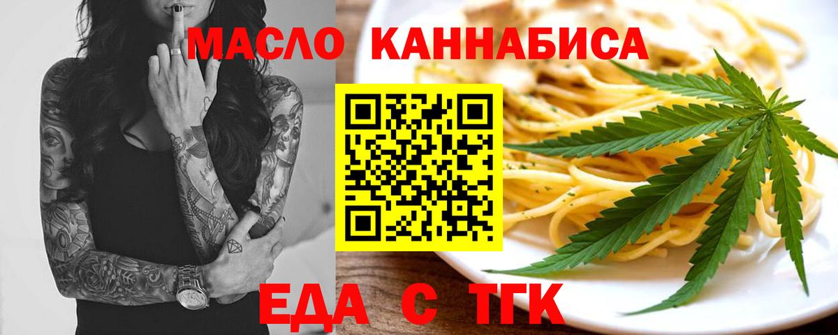 Воткинск  Еда ТГК конопля  Вход с VPN 