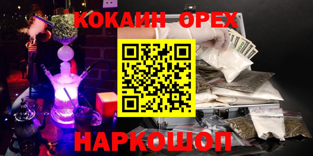 COCAIN Fish Scale  Кокаин  Вход с VPN  Воткинск  COCAIN FishScale 