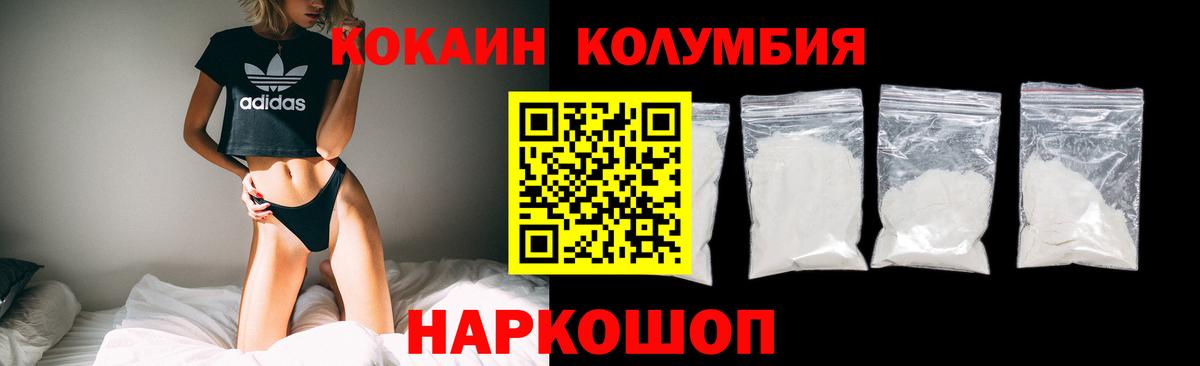 КОКАИН 97% Воткинск