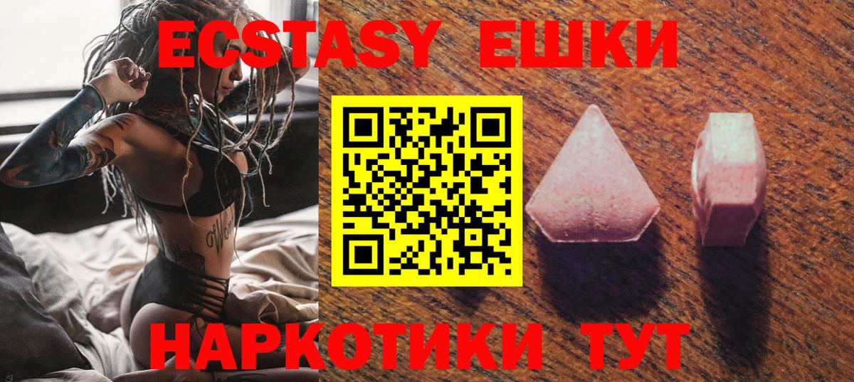 ЭКСТАЗИ 280 MDMA  Ecstasy TESLA  Вход с VPN  Воткинск 