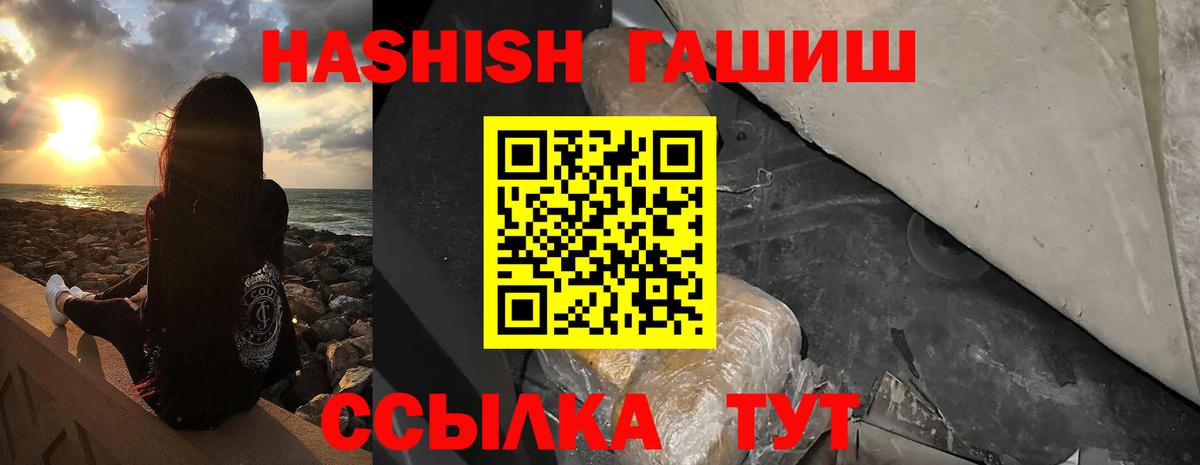 Воткинск  ГАШИШ гашик  ГАШИШ  Гашиш AMNESIA HAZE  Вход с VPN 