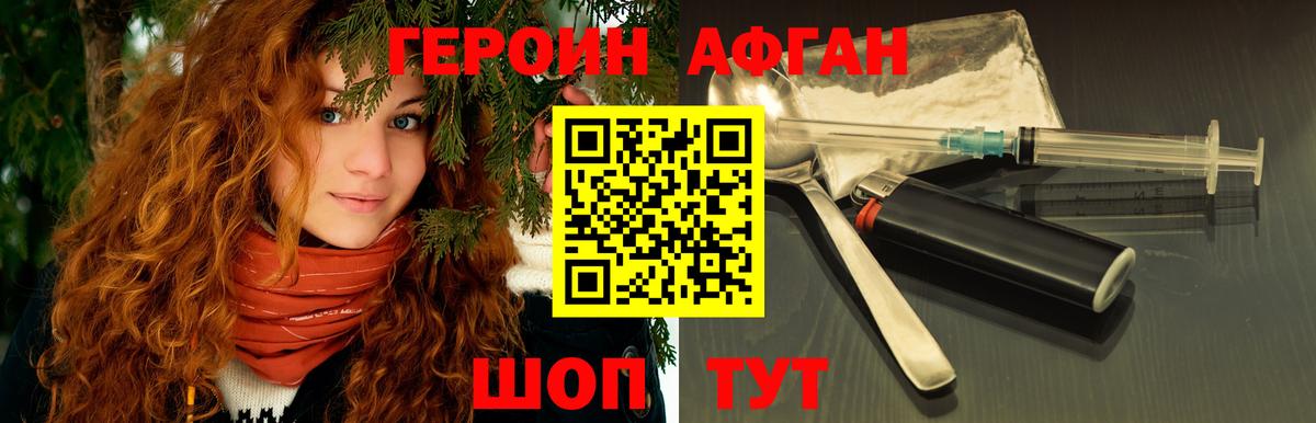 Воткинск  Героин белый  ГЕРОИН  Вход с VPN 