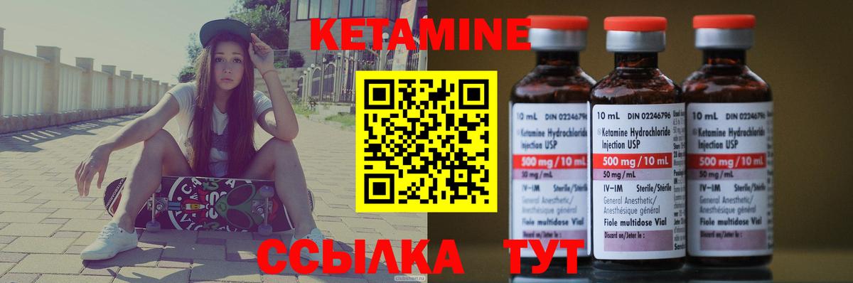 КЕТАМИН ketamine  Вход с VPN  Воткинск 