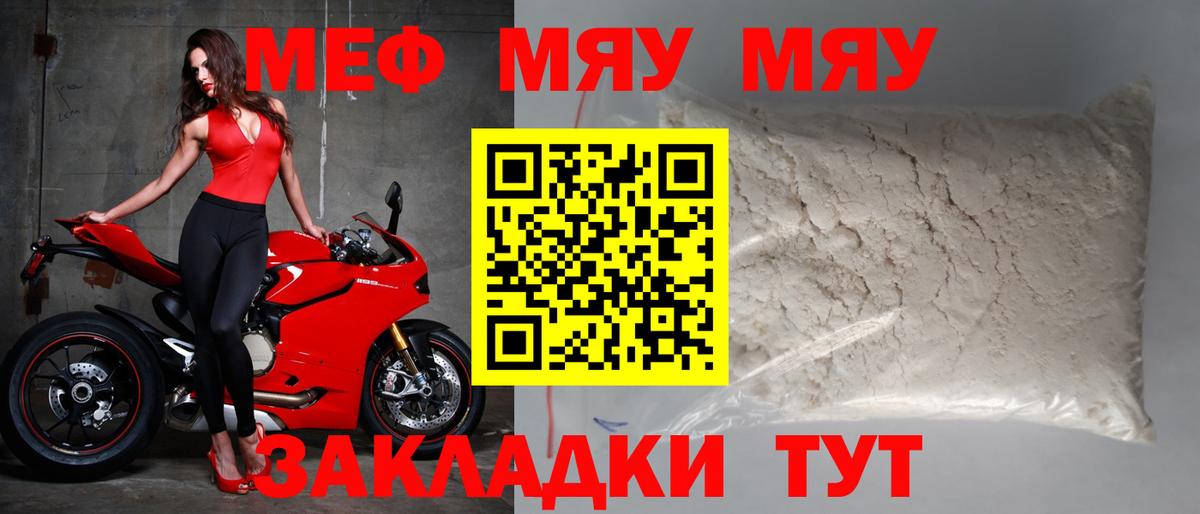 МЕФ  Воткинск