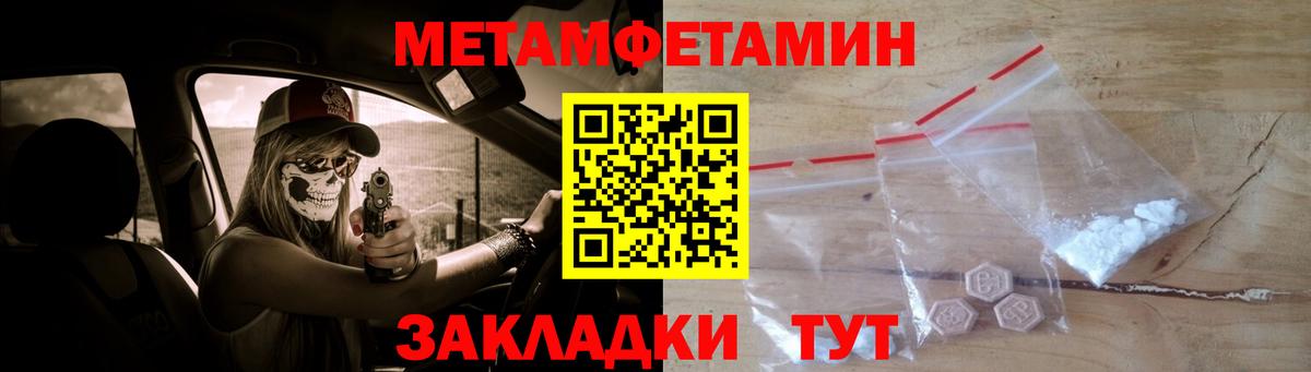 Первитин пудра  Вход с VPN  Первитин пудра  Воткинск 