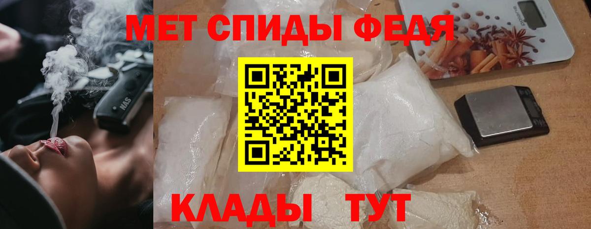 Метамфетамин пудра Воткинск