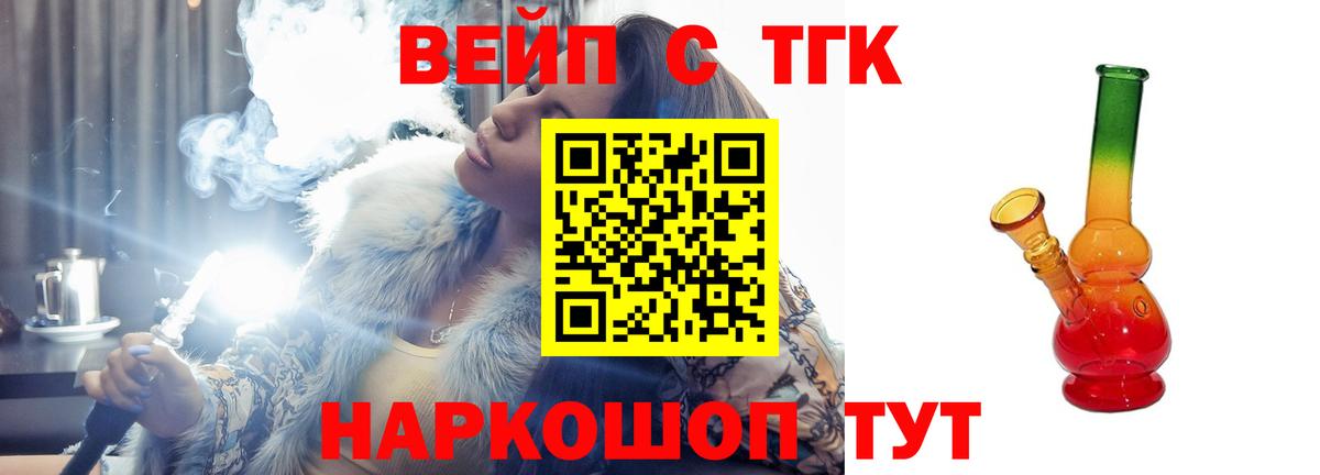 Дистиллят ТГК жижа Воткинск