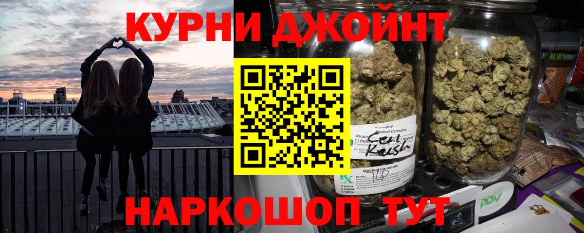 Воткинск  Бошки Шишки AK-47  Шишки марихуана планчик  Вход с VPN 