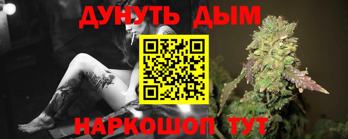 Каннабис White Widow Воткинск